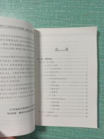 2023年江苏省
初中英语听力口语自动化考试纲要·解读与仿真训练