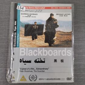 154影视光盘DVD：黑板 一张碟片简装