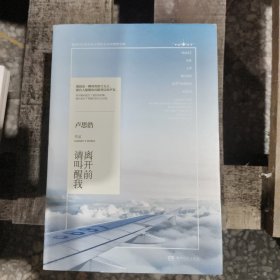 离开前请叫醒我