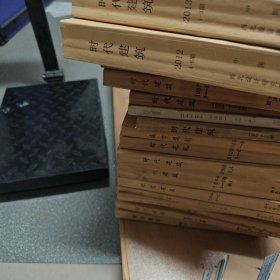 时代建筑【馆藏、全年已装订，13年合集，89-01季刊，02-04双月，其余为单月刊】1989、19911993、1997、1998、2000、2001、2002（缺2）、2003（缺5、6）、2004（缺4）、2005（缺1、3、10、11、12）、2012（缺1-3、7-12）、2013（缺4-12），共55本合售【包邮】