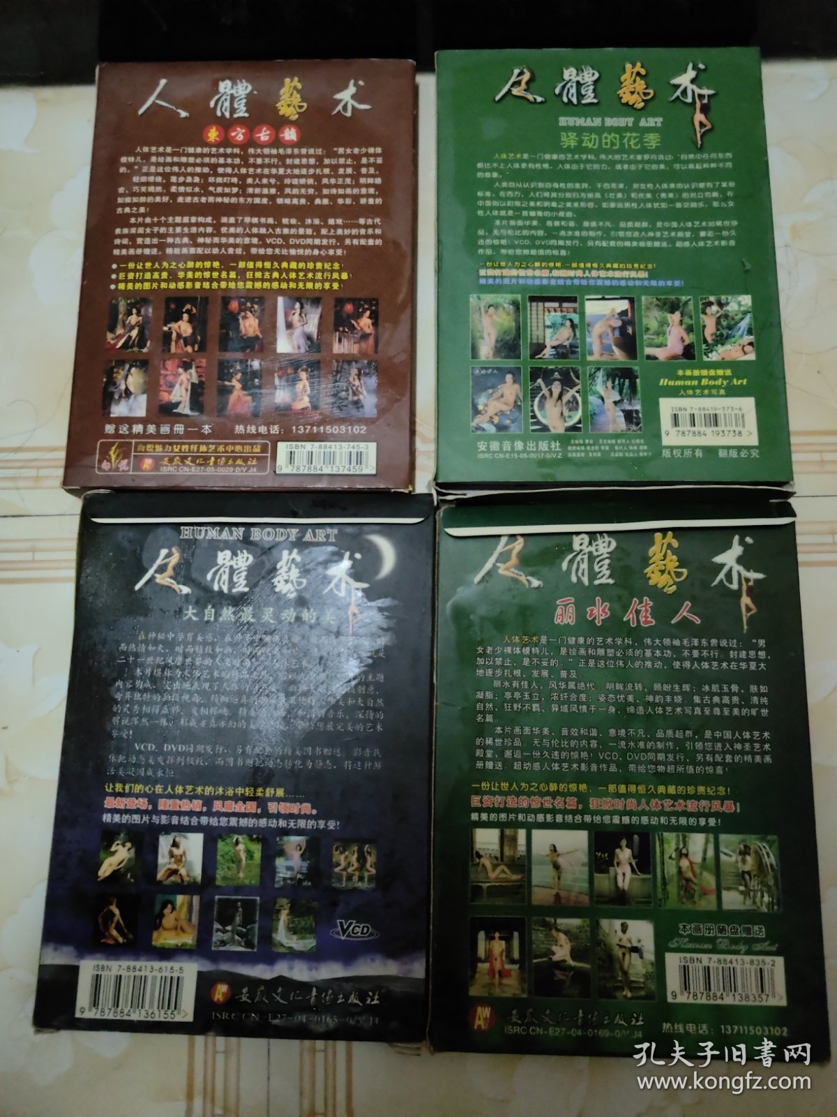 人体艺术 丽水佳人 青春少女 东方古韵 大自然最灵动的美