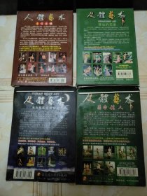 人体艺术 丽水佳人 青春少女 东方古韵 大自然最灵动的美