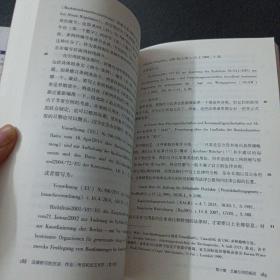 法律研习的方法：作业、考试和论文写作（10多处笔记划线）——m9