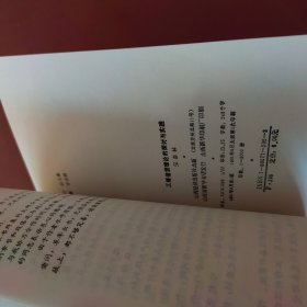 工商信贷理论的探讨与实践