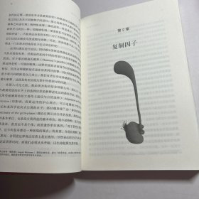 自私的基因：40周年增订版