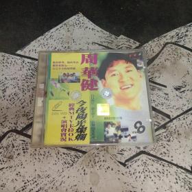 周华健 今夜阳光灿烂  2VCD