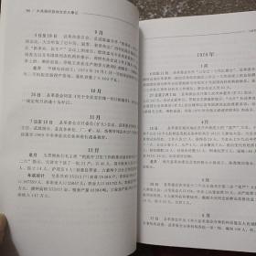 中共广西南丹县地方史大事记(1949.11~2000.12)