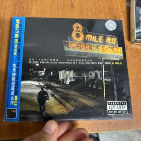 全新Eminem 8 mile 8英里