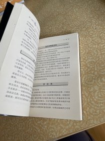 法商之道——企业家法律风险防范36计（修订版）（作者签名本）