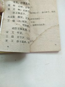 穆桂英挂帅 京剧