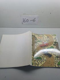 小卡车系列绘本 小红和小黑