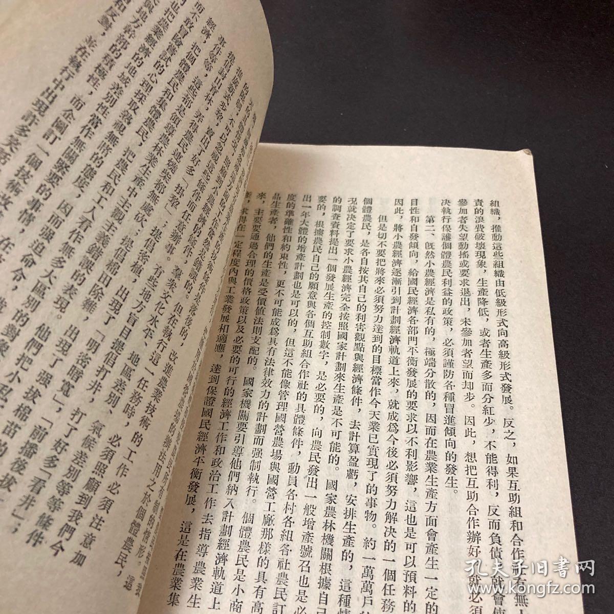 当前农村工作指南