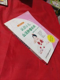 認識小兒血液腫瘤疾病