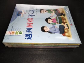 童心童悦-上学就看-做最好的自己-学习使我快乐、学会感恩、读书不是为了别人等全12册
