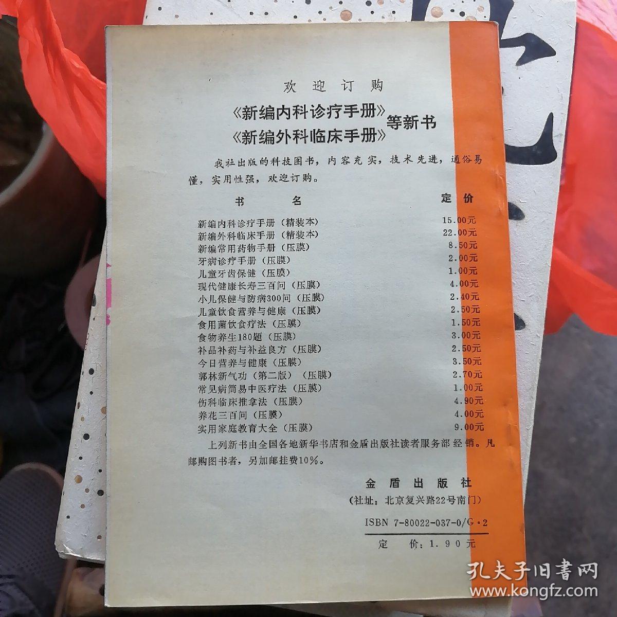 青年健美150问