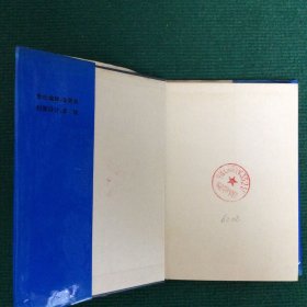 针织工程手册 人造毛皮分册（精装）