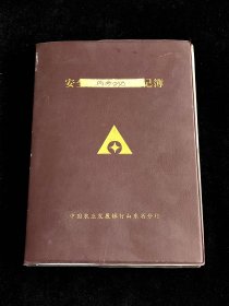 剪报一本，100页左右厚厚一本，(大多是关于医疗保健养生方面的知识，内分泌类，作者设置目录，仔细分类，很难得！)。剪报，剪报本。