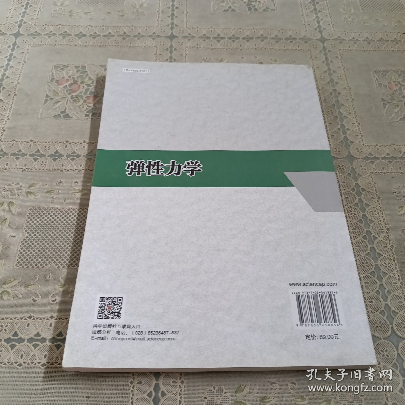 点击查看原图 弹性力学