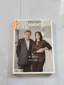 UED城市环境设计杂志 2015年6 7月合刊 093期 德 包赞巴克