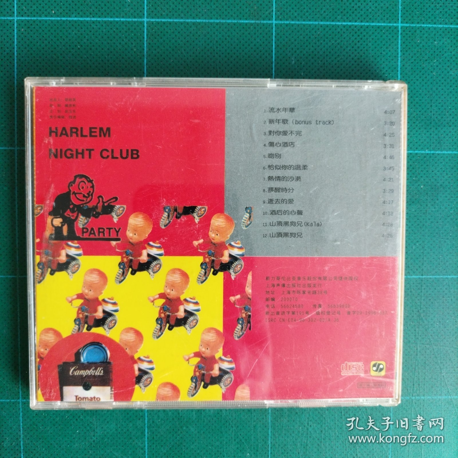 原版引进CD 庾澄庆《哈林夜总会》