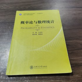 概率論與數(shù)理統(tǒng)計