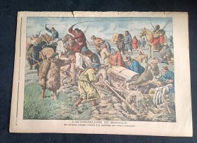 法国古董报纸小日报le petit journal1907年巴黎北京汽车拉力赛 车队行进至蒙古段 陷入泥坑的汽车被蒙古马队拖出 题材很好。此份史料为在中国境内举行的第一次国际汽车赛事，是我国汽车史领域重要的史料。1907年7月14日刊本 编号869 原版法国小日报 本报完整页面4页8面