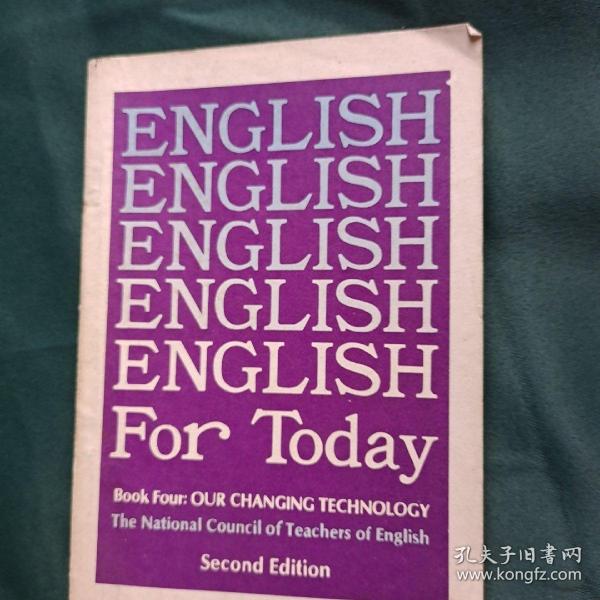 ENGLISH FOR TODAY （今日英语第四册）