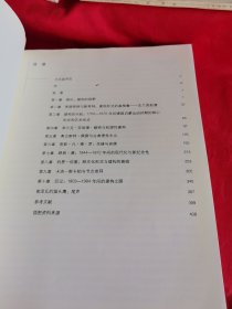 16开：《建构文化研究：论19世纪和20世纪建筑中的建造诗学》【正版现货，品如图，所有图片都是实物拍摄】