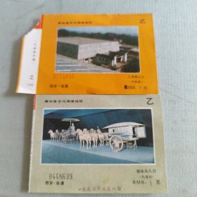 秦始皇兵马俑博物馆门票