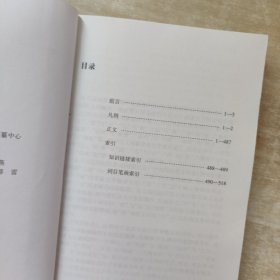 学生词典系列：学生反义词典