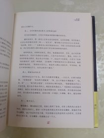 色眼再识人：性格色彩读心术