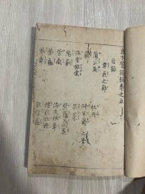 清时期 木版印刷 花卉山石树木山水植物