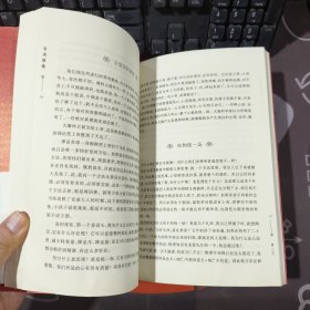 零项修炼：禅的激情与顿悟 上下（如图有水渍不粘连）