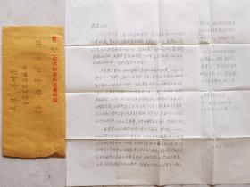 【徐柏容旧藏】韶关地区文联副主席，韶关大学代理党委书记，原韶关地委副书记，清远县委书记李凌冰致出版家徐柏容信札及实寄封