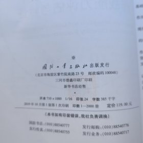 雷达对抗及反对抗作战能力评估与验证