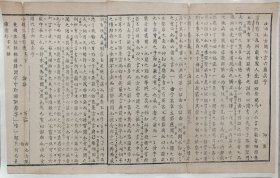 八股文一篇《由也女闻六言六弊》，作者：邵？。尺寸：38*23.5厘米，这是木刻本古籍散页拼接成的八股文，不是一本书，轻微破损缺纸，已经手工托纸。