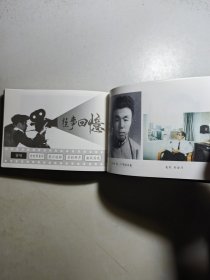小精装电影连环画《前哨》全一厚册，电影于1959年出品。