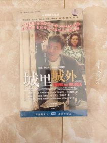 城里城外，40集电视剧，13碟装DVD，未拆封！实物拍摄，看好图，不退换，包邮！