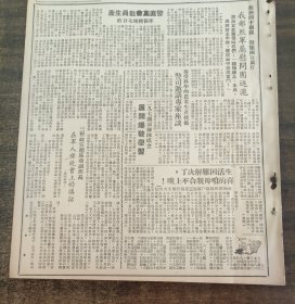 1950年4月18日我部烈军属慰问团返沪警直集会动员生产二九七团训练队成立展开爆破学习三野政宣赵易亚副部长在军人舞晚会上的讲话渤海博兴县陈户区周玉莲写给他丈夫的信二九三团参谋孙廷桢