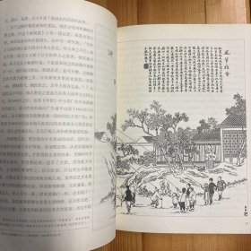 同济大学出版社·杭春芳、夏以群  编·《张园：清末民初上海的社会沙龙》·16开·一版一印