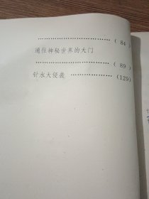 命运水晶球（科幻小说精品屋系列 吴岩科幻小说近作）