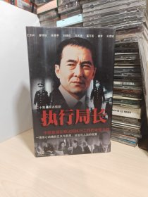 二十集电视连续剧 执行局长（20碟装VCD）光盘完好无划痕