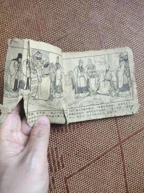 （五六十年代老版连环画之一一五）《三国演义38水淹七军》，残本，品如图