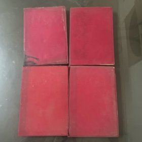 红塑皮-毛泽东选集（1-4）品自己定-按图片发货）