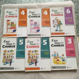 轻松学中文：3 练习册、4课本+练习册练习册附一张光盘、5课本+练习册附一张光盘、6课本附光盘（6册合售）轻微笔记