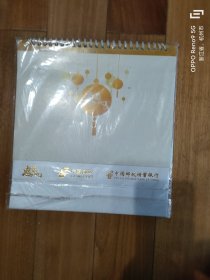 台历惠聚2013