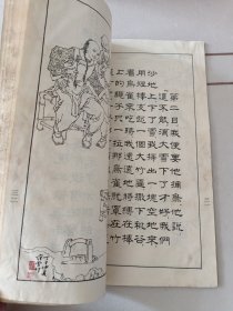 鲁迅小说插图集