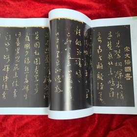 《中国书法》杂志：宋代名家书法特辑： 朱敦儒行书致益谦郎中札 赵构行书赐岳飞批札卷 陆游行书自书诗卷 王淮行书上恩帖 杜良臣行书勤顾帖 赵音草书后赤壁赋卷 宋朱熹行书城南唱和诗卷 …… 朱敦儒书法及其〈与益谦郎中札〉简议 论宋高宗的宸翰话语体系及其影响 宋贤三帖创作时间新考 陆游的书迹收藏与题跋品鉴 朱熹书法观念再议.周政 朱熹以“理”论书思想探赜 珍秦斋藏街印专题（33-65页）