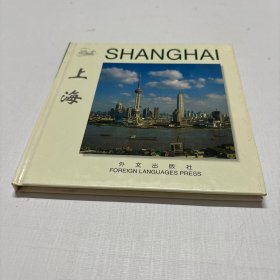 上海（英汉对照）