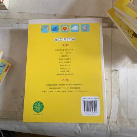 快乐的小太阳(有掉色,磕碰,褶皱书皮略小,裁剪不齐,破损等瑕疵如图,随机发货!内容完好无缺没有使用过)